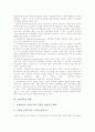 [직업훈련][유럽의 직업훈련 사례][직업교육]직업훈련의 구분, 직업훈련의 과정, 직업훈련을 통한 취업 실태, 직업훈련의 문제점, 향후 직업훈련의 방향, 직업훈련의 개선, 직업훈련 기대효과(유럽 직업훈련 사례) 11페이지