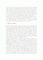 [환경운동][환경운동단체][환경운동 역사][환경운동 범주][환경운동 내용][환경운동 개선 방안]환경운동의 개념, 환경운동의 역사, 환경운동의 범주, 환경운동의 발생원인, 환경운동 내용, 향후 환경운동 개선 방안 5페이지