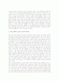 [해커][해킹][해커의 해킹][해커의 해킹 방지 대책][보안][보안시스템][네트워크][인터넷][컴퓨터범죄][정보보호]해커의 해킹 정의, 해커의 해킹 목적, 해커의 해킹 과정, 해커의 해킹 위험성, 해커의 해킹 방지대책 7페이지