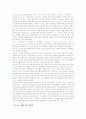 [해커][해킹][해커의 해킹][해커의 해킹 방지 대책][보안][보안시스템][네트워크][인터넷][컴퓨터범죄][정보보호]해커의 해킹 정의, 해커의 해킹 목적, 해커의 해킹 과정, 해커의 해킹 위험성, 해커의 해킹 방지대책 8페이지