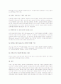 [해커][해킹][해커의 해킹][해커의 해킹 방지 대책][보안][보안시스템][네트워크][인터넷][컴퓨터범죄][정보보호]해커의 해킹 정의, 해커의 해킹 목적, 해커의 해킹 과정, 해커의 해킹 위험성, 해커의 해킹 방지대책 12페이지