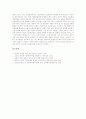 [해커][해킹][해커의 해킹][해커의 해킹 방지 대책][보안][보안시스템][네트워크][인터넷][컴퓨터범죄][정보보호]해커의 해킹 정의, 해커의 해킹 목적, 해커의 해킹 과정, 해커의 해킹 위험성, 해커의 해킹 방지대책 13페이지