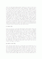 [DNA][DNA 정의][DNA 구조][DNA 역할][DNA 복제][DNA와 인간의 생활]DNA의 정의, DNA의 구조, DNA의 역할, DNA의 복제, DNA와 인간의 생활 분석(DNA, DNA 정의, DNA 구조, DNA 역할, DNA 복제, DNA와 인간의 생활) 2페이지