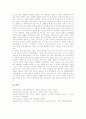 [DNA][DNA 정의][DNA 구조][DNA 역할][DNA 복제][DNA와 인간의 생활]DNA의 정의, DNA의 구조, DNA의 역할, DNA의 복제, DNA와 인간의 생활 분석(DNA, DNA 정의, DNA 구조, DNA 역할, DNA 복제, DNA와 인간의 생활) 5페이지