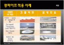 건축환경공학 건축조명 사례조사 광파이프 13페이지