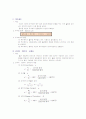 토공사 총정리  4페이지