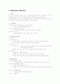 토공사 총정리  9페이지