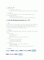 토공사 총정리  10페이지