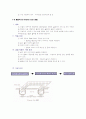토공사 총정리  19페이지