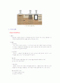 기초공사에 관한 요약 정리 2페이지