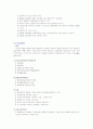 기초공사에 관한 요약 정리 14페이지