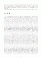 한미 간의 무역의 변천, 형상, 발전방향 14페이지