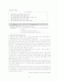 국어과 7차 교육과정과 7차 개정 교육과정 해설 및 비교분석 10페이지