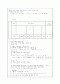 국어과 7차 교육과정과 7차 개정 교육과정 해설 및 비교분석 7학년 문법 3페이지