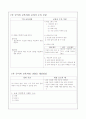 7차 교육과정과 교육과정 개정시안의 차이점(7학년 읽기) 3페이지