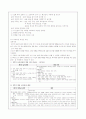 7차 교육과정과 교육과정 개정시안의 차이점(7학년 읽기) 5페이지