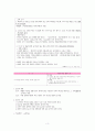 국어과 7차 교육과정과 7차 개정 교육과정 해설 및 비교분석 3페이지