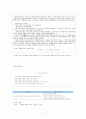국어과 7차 교육과정과 7차 개정 교육과정 해설 및 비교분석 11페이지
