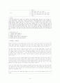 국어과 7차 교육과정과 7차 개정 교육과정 해설 및 비교분석 15페이지