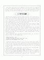 교수학습 측면에서 의 풍자적 서술태도 지도 6페이지