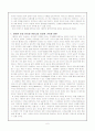 의 페미니즘적 문학교육 방안 연구 6페이지
