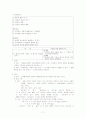  교육과정 해설 및 9학년 문법 내용 정리 7페이지