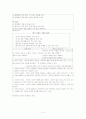  교육과정 해설 및 9학년 문법 내용 정리 14페이지