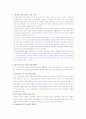 외국과 우리나라의 ICT 교육 비교  7페이지
