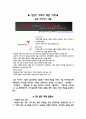 사회적책임-금호건설 3페이지