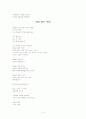 자유주제로 시쓰기(자유형식의 시짓기 총 17편) 10페이지