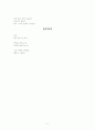 자유주제로 시쓰기(자유형식의 시짓기 총 17편) 11페이지