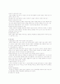 상상하기를 통한 동화 읽기 2페이지