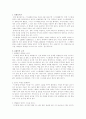 유대인에 대하여 1페이지
