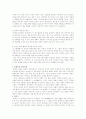 유대인에 대하여 2페이지
