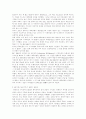 유대인에 대하여 4페이지