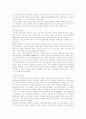 유대인에 대하여 5페이지