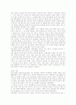 유대인에 대하여 6페이지