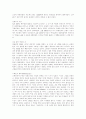 유대인에 대하여 7페이지
