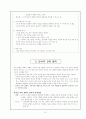 교육철학에서의 분석이란 무엇인가 8페이지