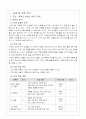     교수학습 과정안    2페이지