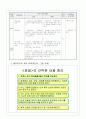     교수학습 과정안    5페이지