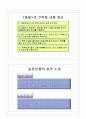     교수학습 과정안    6페이지