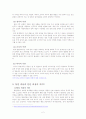 통일의 편익과 남북 경협 비용의 이해 2페이지
