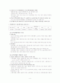 통일의 편익과 남북 경협 비용의 이해 9페이지