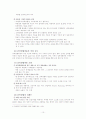 통일의 편익과 남북 경협 비용의 이해 10페이지