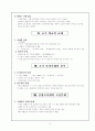 이집트의 교육 6페이지