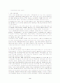 국토정책변화에 따른 용적률의 변화가 주택건설사업에 미치는 영향 2페이지