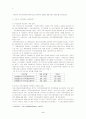 국토정책변화에 따른 용적률의 변화가 주택건설사업에 미치는 영향 4페이지
