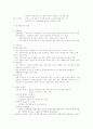 교원의 능력계발 2페이지