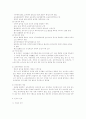교원의 능력계발 4페이지